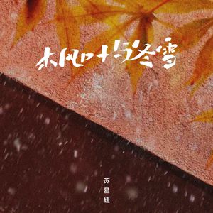 相爱相思无删减二阶堂百合
